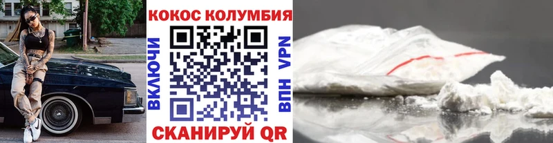 КОКАИН Columbia  Куйбышев 