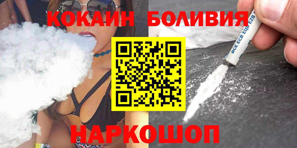 Куйбышев  COCAIN  Вход с VPN  COCAIN Перу 