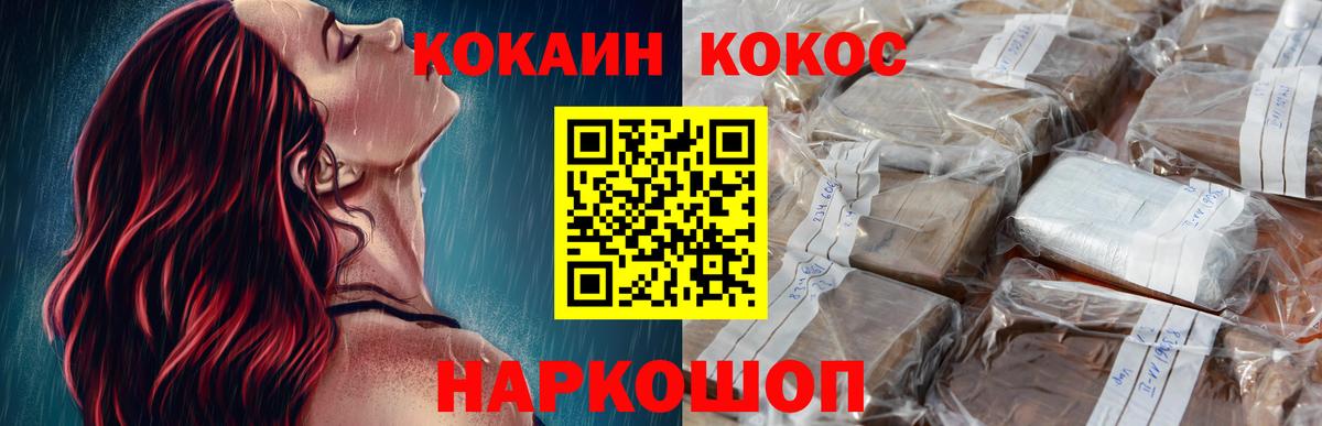 Cocaine 97% Куйбышев