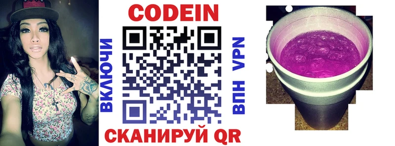 Codein Purple Drank  как найти наркотики  Куйбышев 