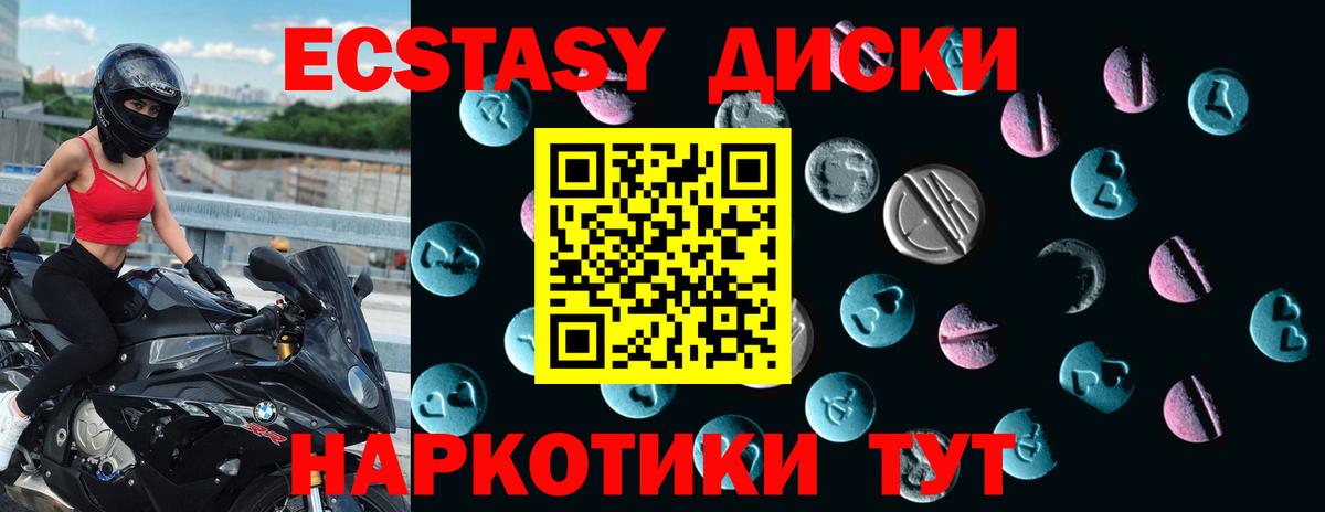 Экстази ешки  Вход с VPN  ЭКСТАЗИ  ЭКСТАЗИ таблы  Куйбышев 