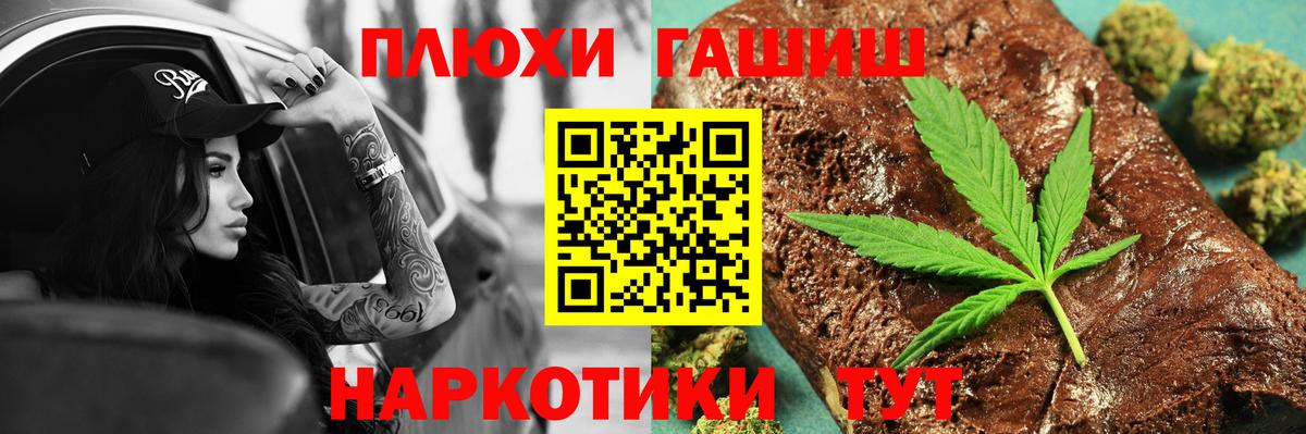ГАШ hashish  Вход с VPN  Куйбышев  ГАШИШ Cannabis 
