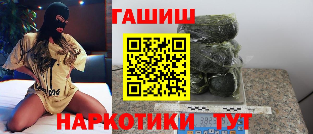 Куйбышев  МДМА  Хэш  Купить наркотик  Кодеин  Вход с VPN  Бошки Шишки  Cocaine  Мефедрон 