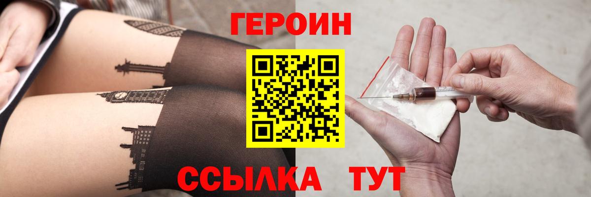 Куйбышев  ГЕРОИН гречка  Вход с VPN 