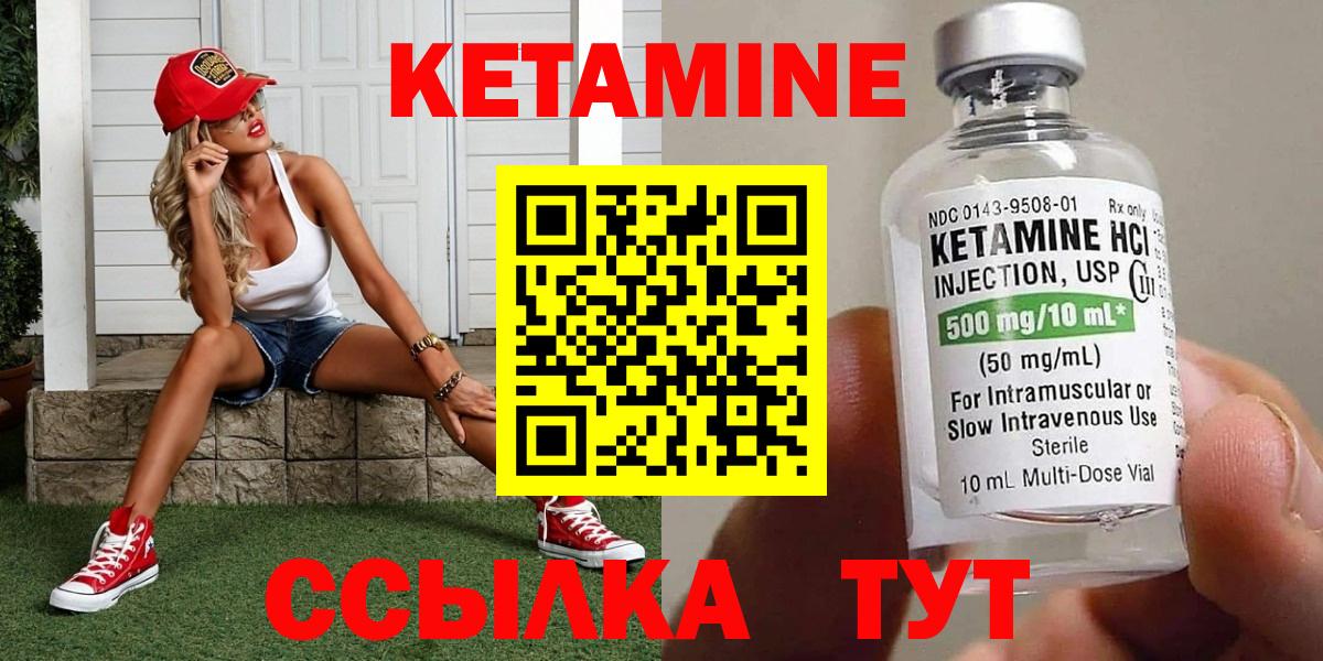 КЕТАМИН VHQ  КЕТАМИН ketamine  Вход с VPN  Куйбышев 