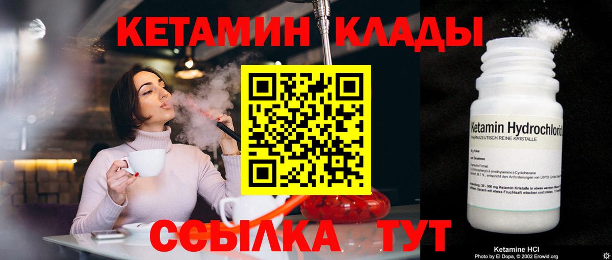Кетамин ketamine Куйбышев