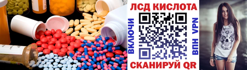 ЛСД экстази кислота  Куйбышев 