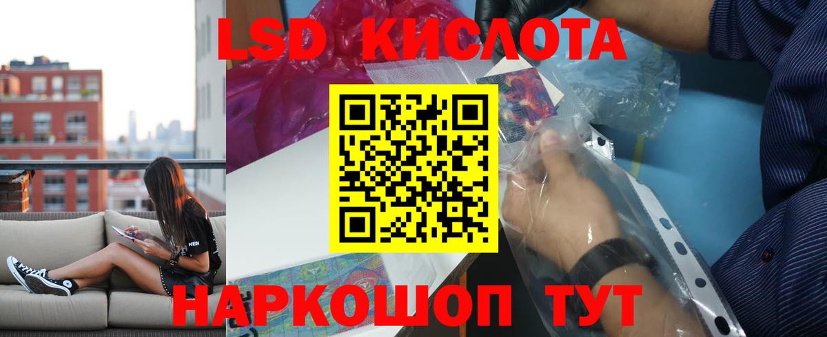 LSD-25 экстази кислота Куйбышев