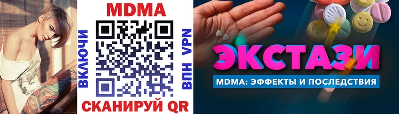 MEGA маркетплейс  Куйбышев  MDMA Molly 