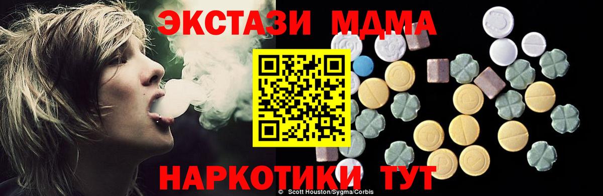 Куйбышев  MDMA молли  Вход с VPN  МДМА VHQ 
