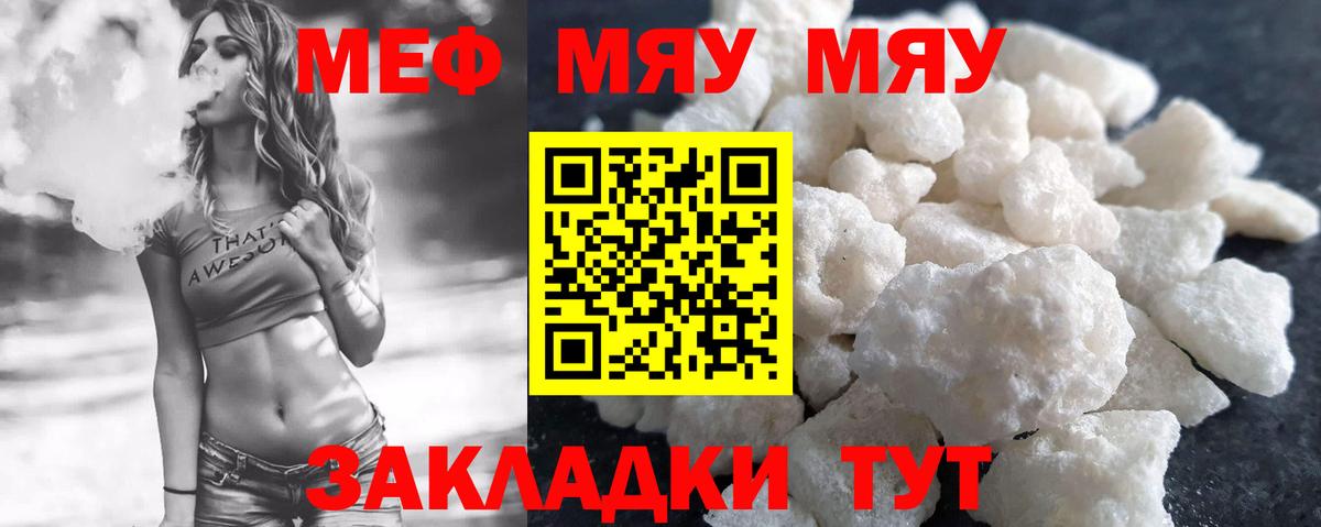 Мефедрон VHQ  МЯУ-МЯУ VHQ  МЯУ-МЯУ  Вход с VPN  Куйбышев 