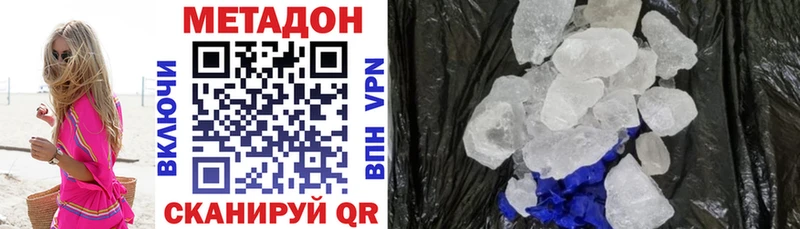 где купить наркоту Куйбышев гидра tor Метадон мёд