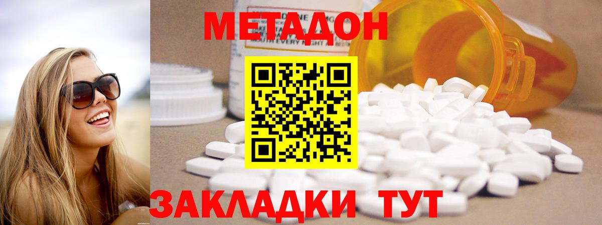 мега маркетплейс  МЕТАДОН methadone  Вход с VPN  МЕТАДОН кристалл  Куйбышев 