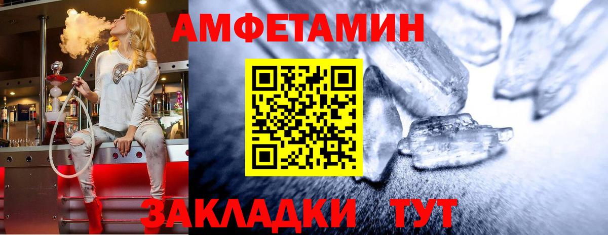 Метамфетамин кристалл Куйбышев