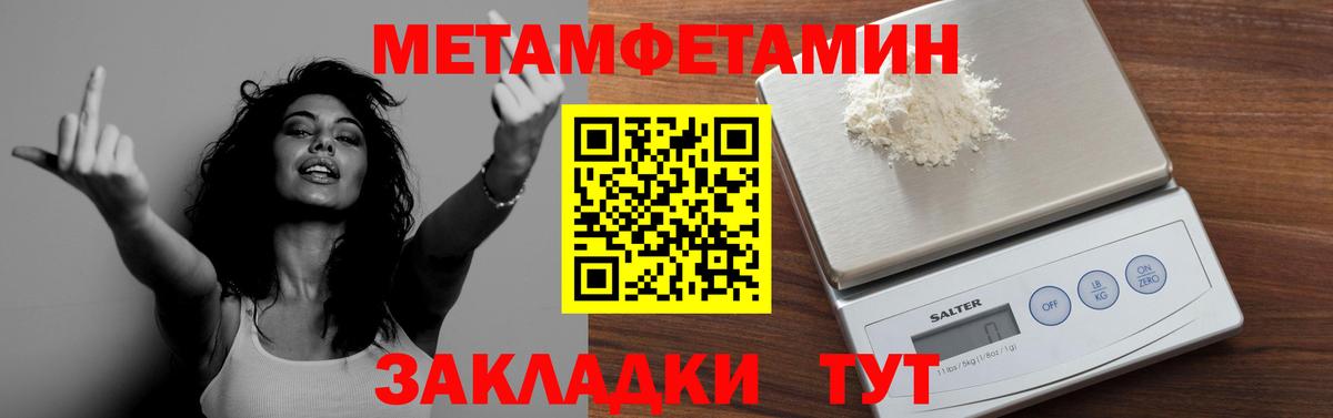 Куйбышев  Первитин пудра  Вход с VPN 