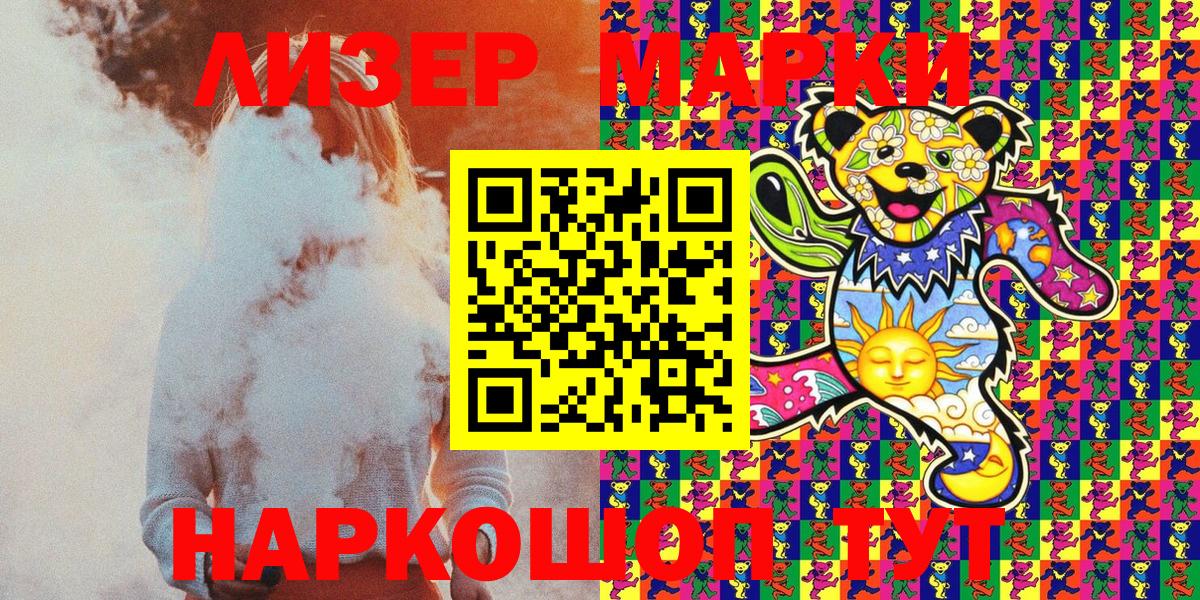 Куйбышев  Марки N-bome 1,8мг  Вход с VPN  Марки N-bome 1,8мг 
