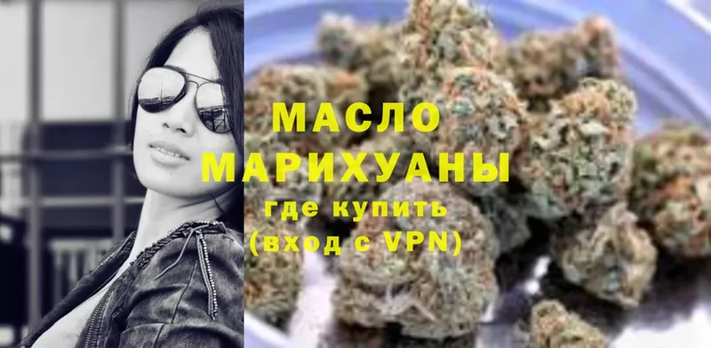 ТГК THC oil  Куйбышев 