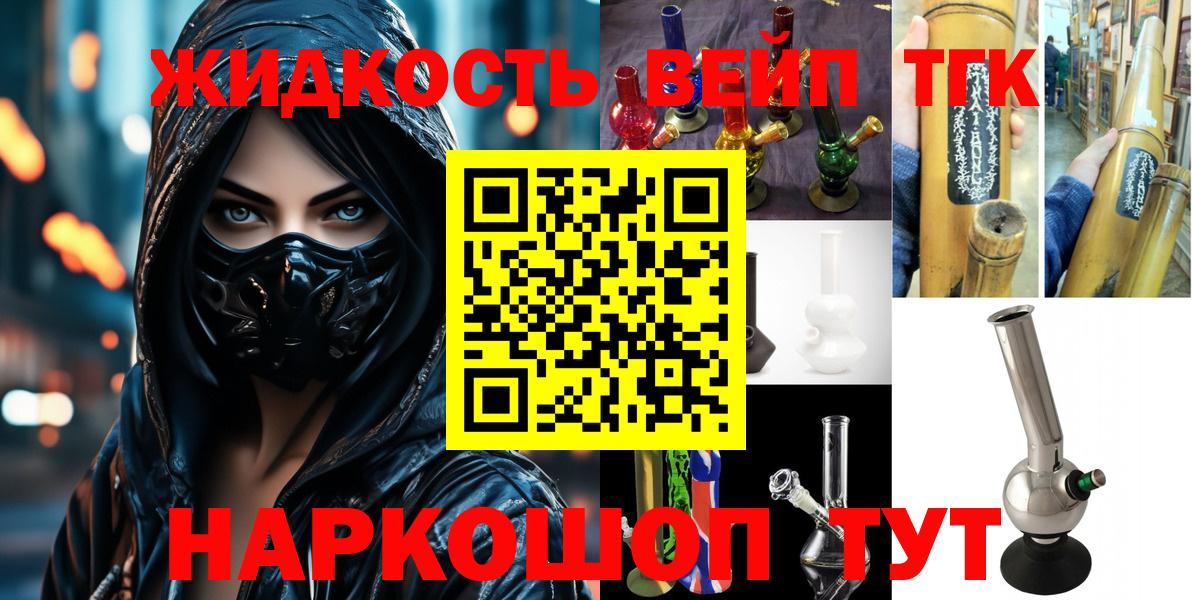 Дистиллят ТГК гашишное масло  Вход с VPN  купить закладку  Куйбышев 