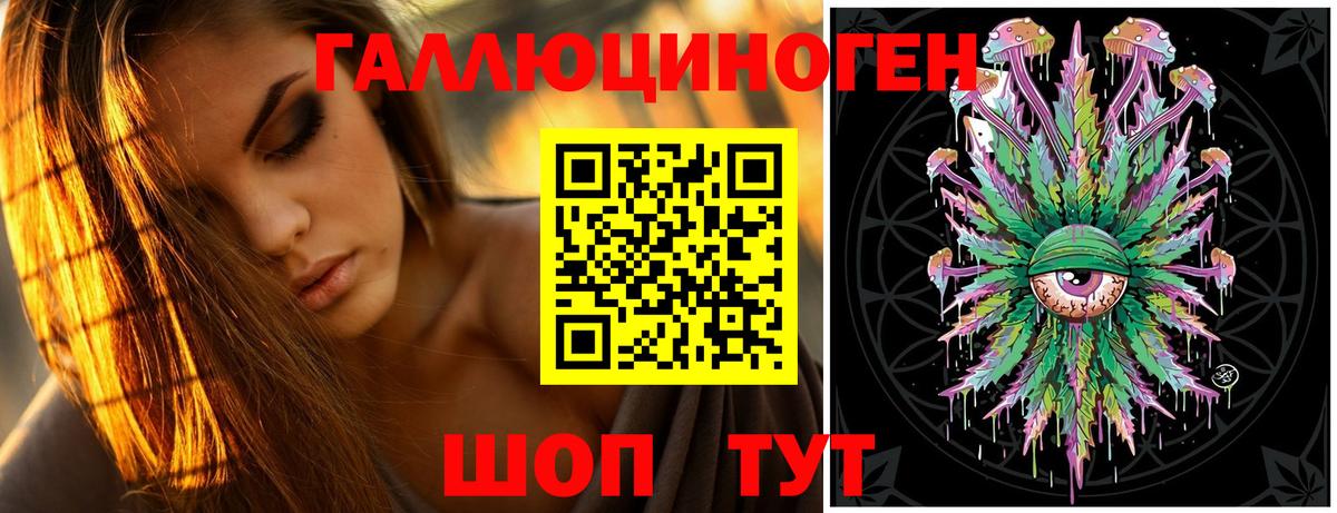 Галлюциногенные грибы Куйбышев